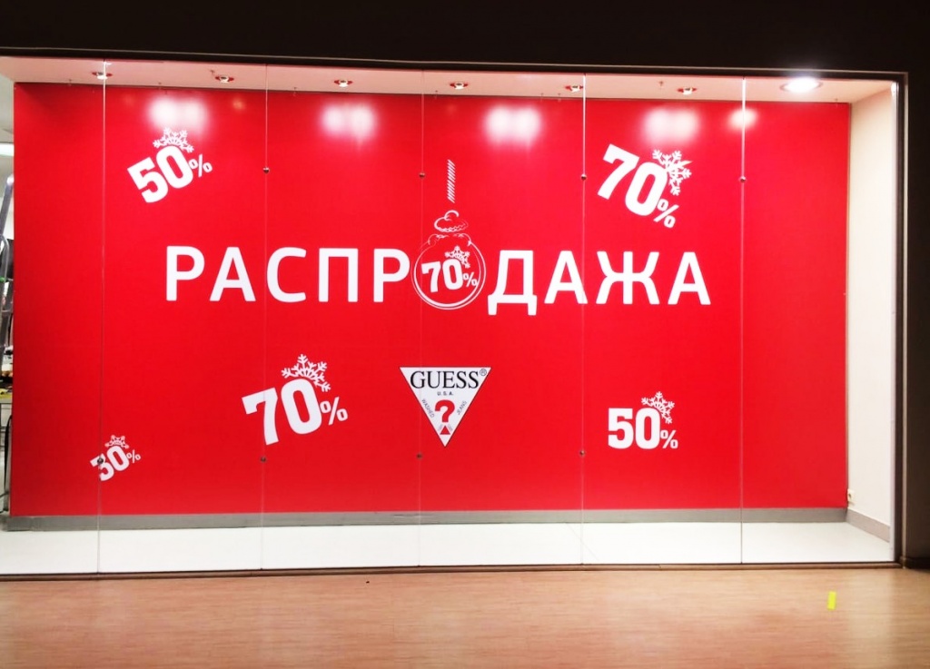 Баннер с распродажей
