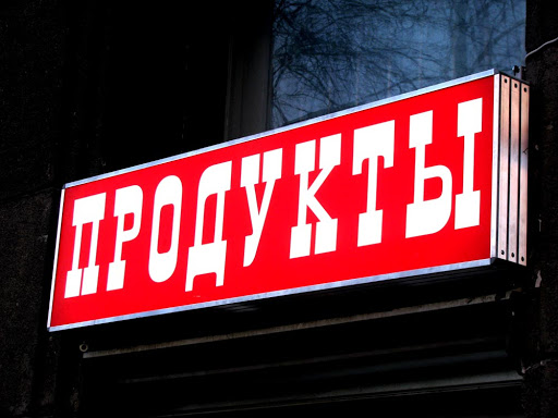 Буквы с фронтальной плоскостью типа баннер