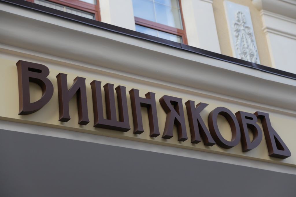 вывеска магазина