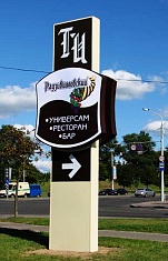Рекламная стела для сети магазинов