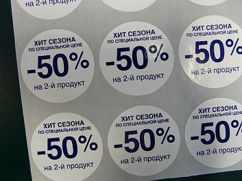 Наклейки с информацией о скидках