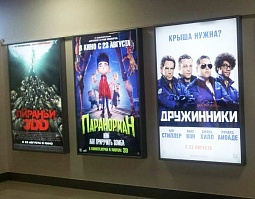 Световые панели с афишей в кинотеатре