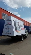Брендирование авто компании Оптовик
