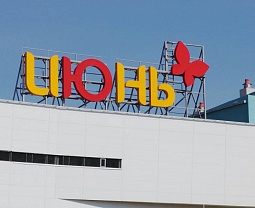 Крышная установка с цветными буквами