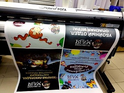 Рекламные плакаты для детского парка развлечений