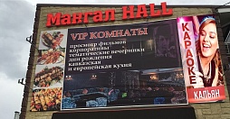 Крышная установка для ресторана «‎Мангал HALL»‎