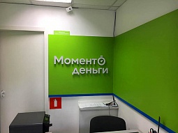 Объемные буквы для внутреннего пространства