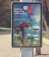 Рекламная афиша для чемпионата по кайтсерфингу