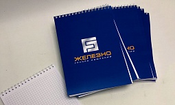Блокноты на пружине для фирмы «‎Железно»‎