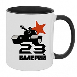 Кружка термостойкая подарочная на 23е февраля