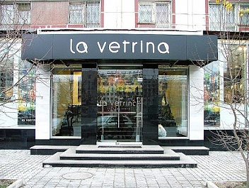 Входная группа магазина «La vetrina»