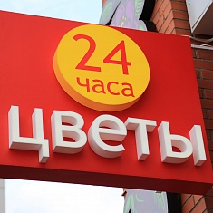 Яркая панель кронштейн для магазина цветов