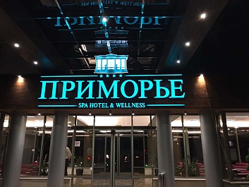 Вывеска с объемными световыми буквами