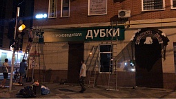 Композитная вывеска для магазина «‎Дубки»