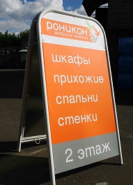 Рекламный штендер для фабрики мебели