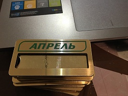 Бейджи для сети аптек "Апрель"