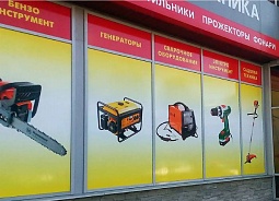 Сплошная оклейка витрин магазина с электроинструментами