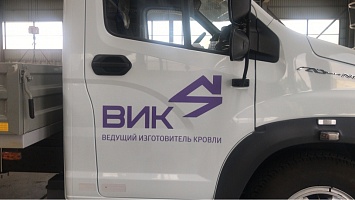 Брендирование авто для компании «ВИК»