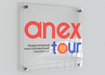 Прозрачная табличка для компании «Anex Tour»
