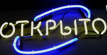 Неоновая вывеска для магазина «Открыто»