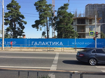 Растяжка баннера ЖК «Галактика»