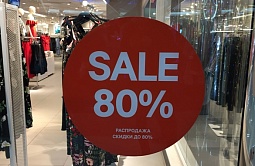 Оклейка витрин «Sale»‎‎