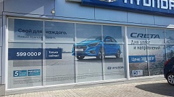 Плёнка самоклеящаяся на витрине автосалона