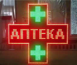 Светодиодная вывеска для аптеки