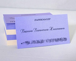 Визитка с перламутровом блеском для парикмахера