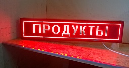 Светодиодный LED модуль