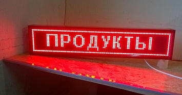 Светодиодный LED модуль