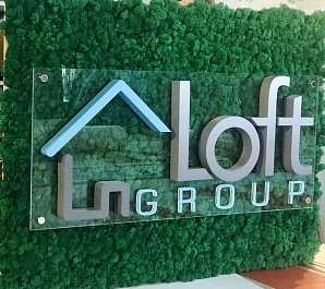 Креативная вывеска для компании «Loft Group»