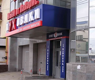 Козырек для входной группы для магазина «Снеговик»